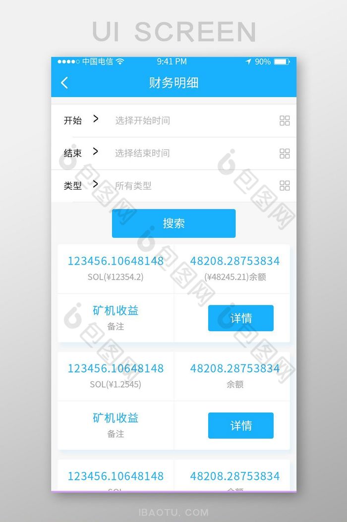 手机app软件金融时尚图片