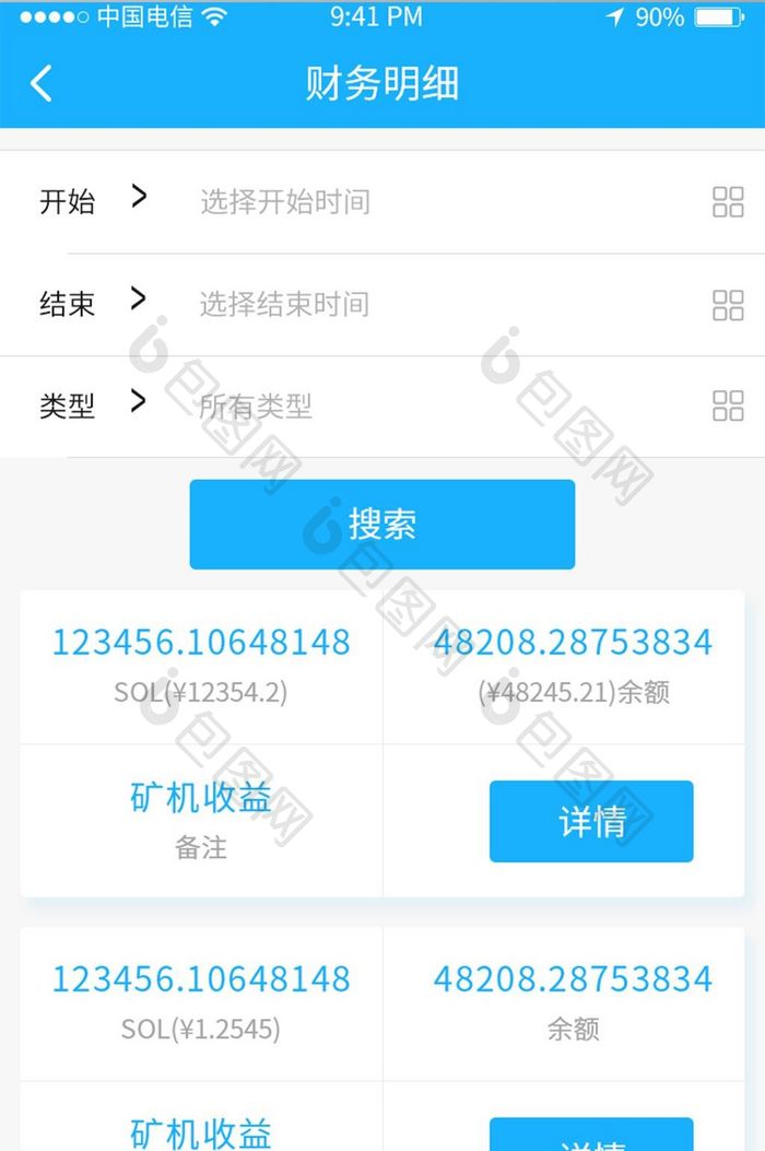 蓝色大气金融理财类app直观财务明细页面