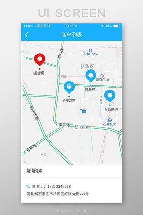 蓝色大气简约通用app地图商户列表移动界