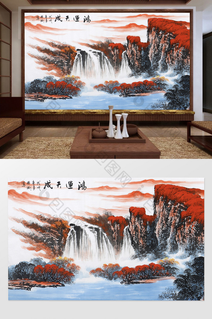 中国风水墨山水瀑布鸿运天成电视背景墙