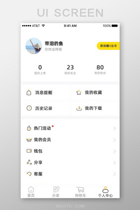 黄色简约娱乐App个人中心UI移动界面