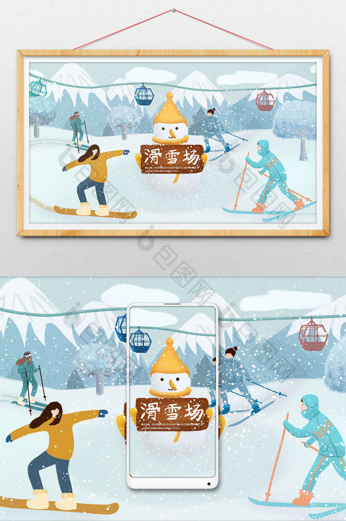 小清新简约之冬季滑雪场