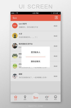 大气简约社交APP移动端长按消息UI界面