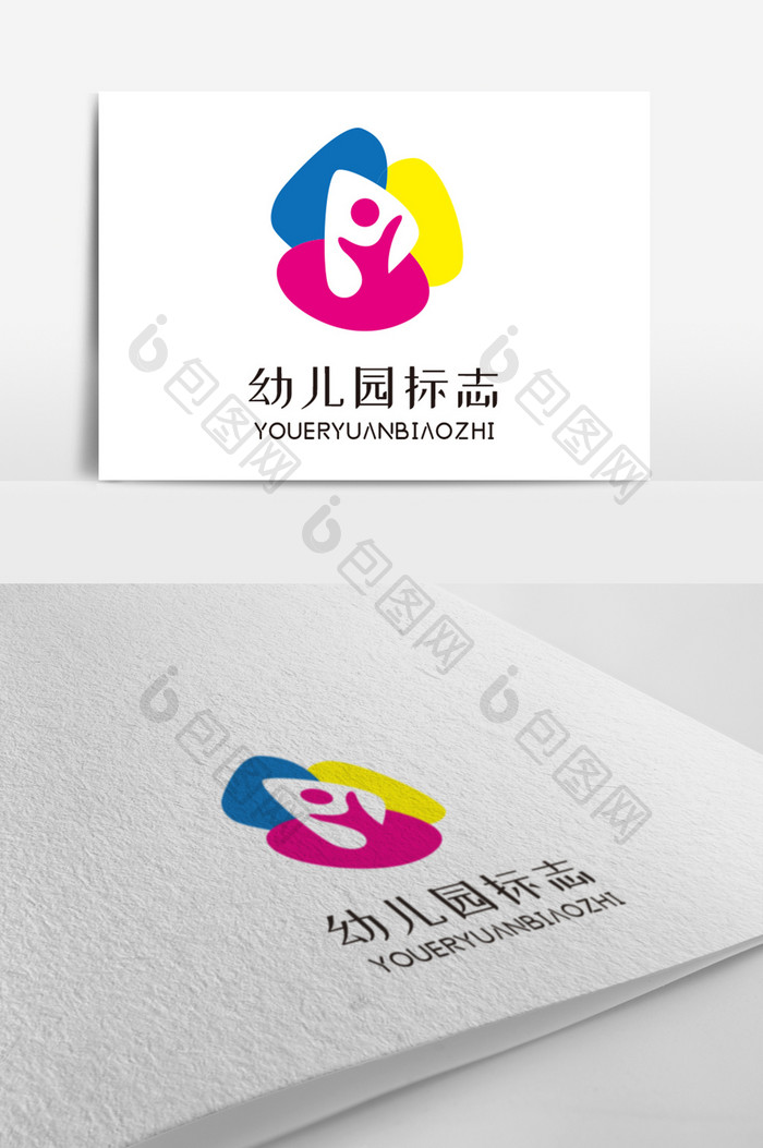 幼儿园彩色卡通教育标志logo设计