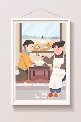 温馨扁平卡通立冬习俗母子吃饺子插画图片