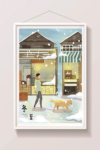 冬至室外男孩遛狗雪地手绘插画图片