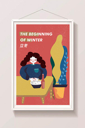 红色温暖立冬吃饺子扁平人物插画图片
