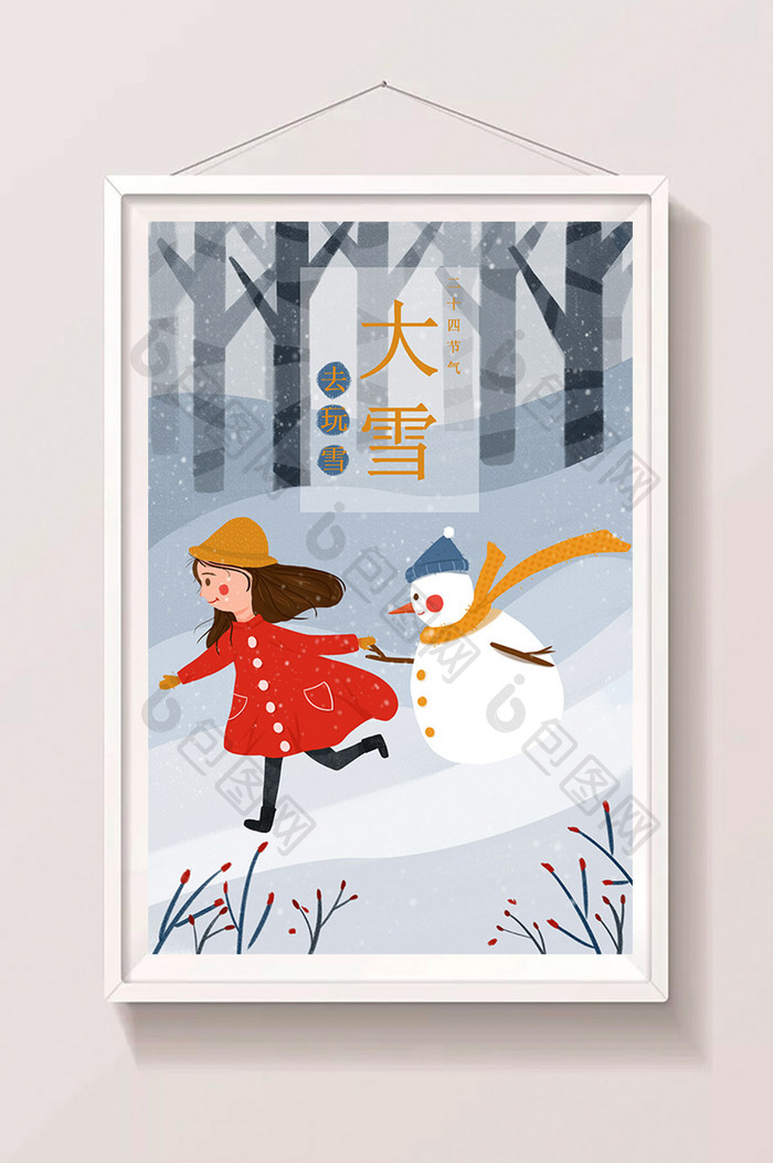 温馨冬季节气大雪森林女孩和雪人奔跑插画