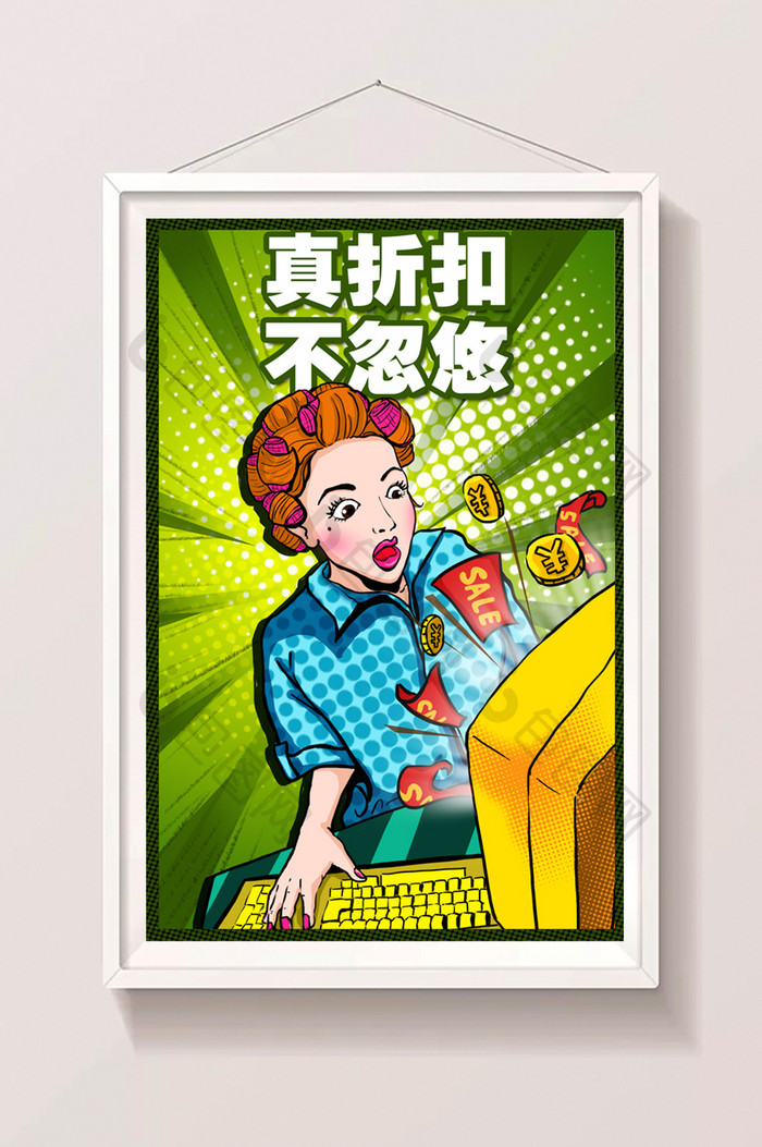 波普风时尚宅女网购优惠大惊喜插画