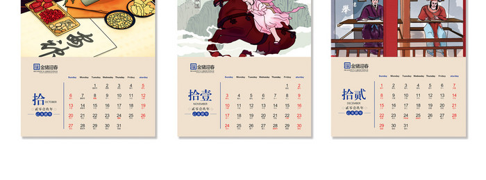 2019中国传统文化水彩插画猪年台历
