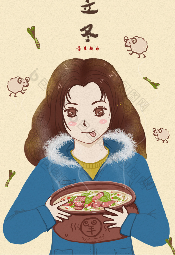 小清新卡通二十四节气立冬习俗吃羊肉汤插画