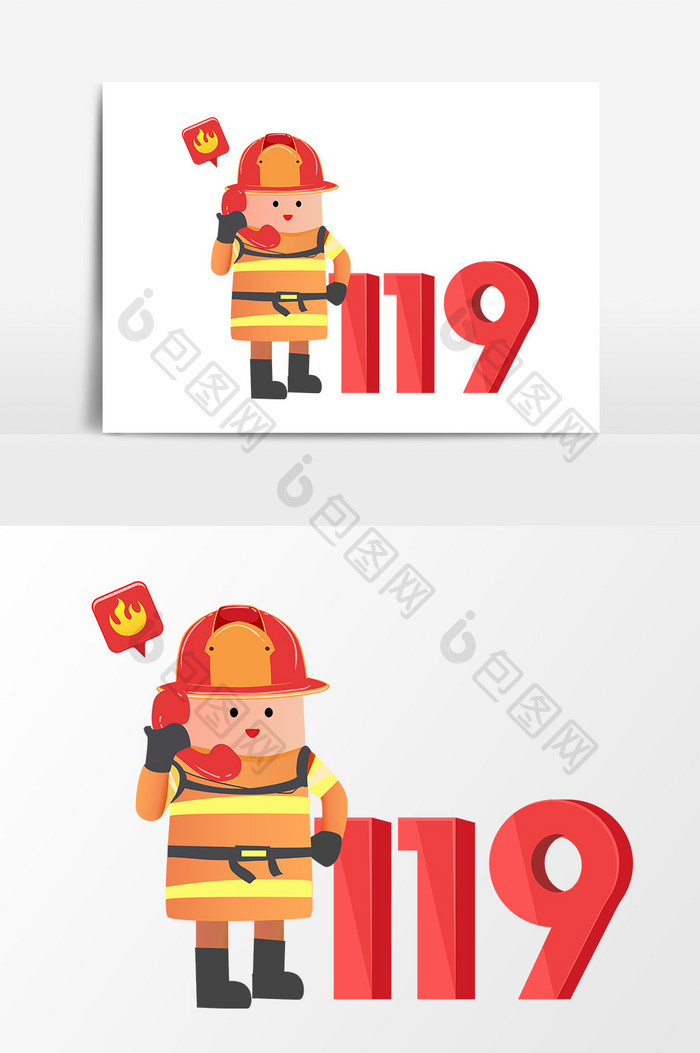 卡通119消防设计元素