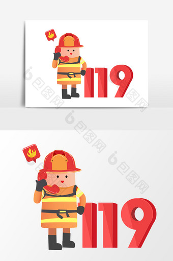 卡通119消防设计元素图片