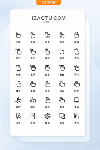 黑色简约互联网手势通用矢量图标图片