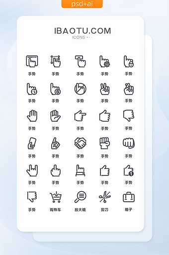 黑色简约互联网手指手势矢量图标图片