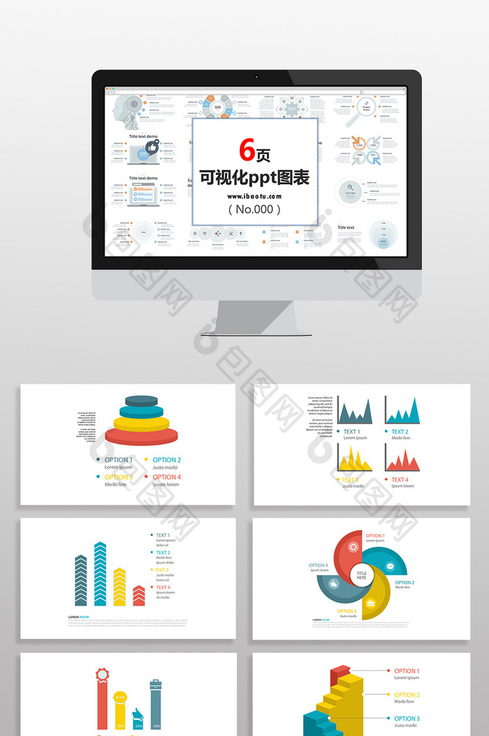 数据彩色彩色商务数据分析图表PPT元素图片