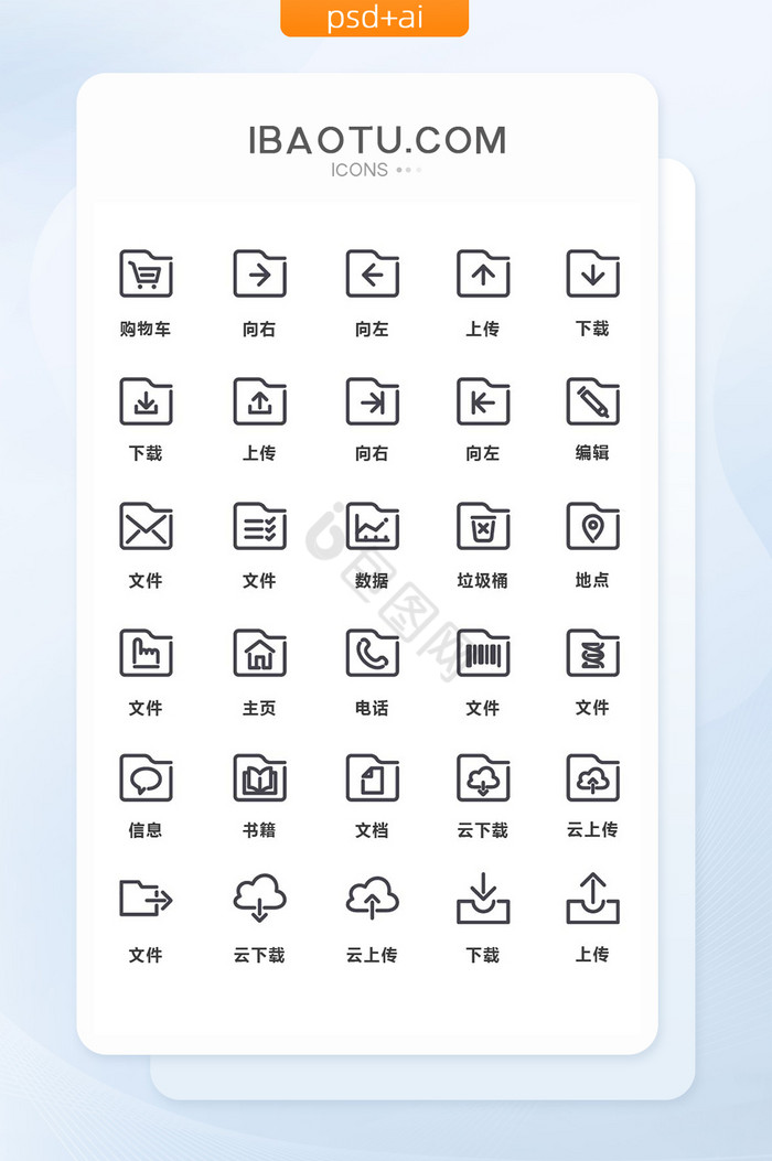 黑色简约互联网文件矢量图标图片