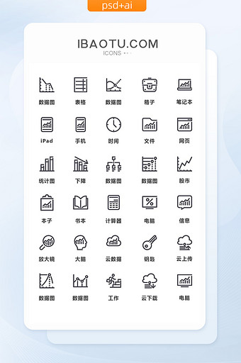 黑色简约商务数据统计矢量图标图片