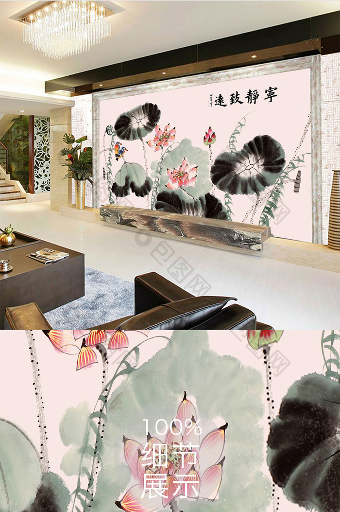 中国风水墨工笔手绘荷花电视背景墙