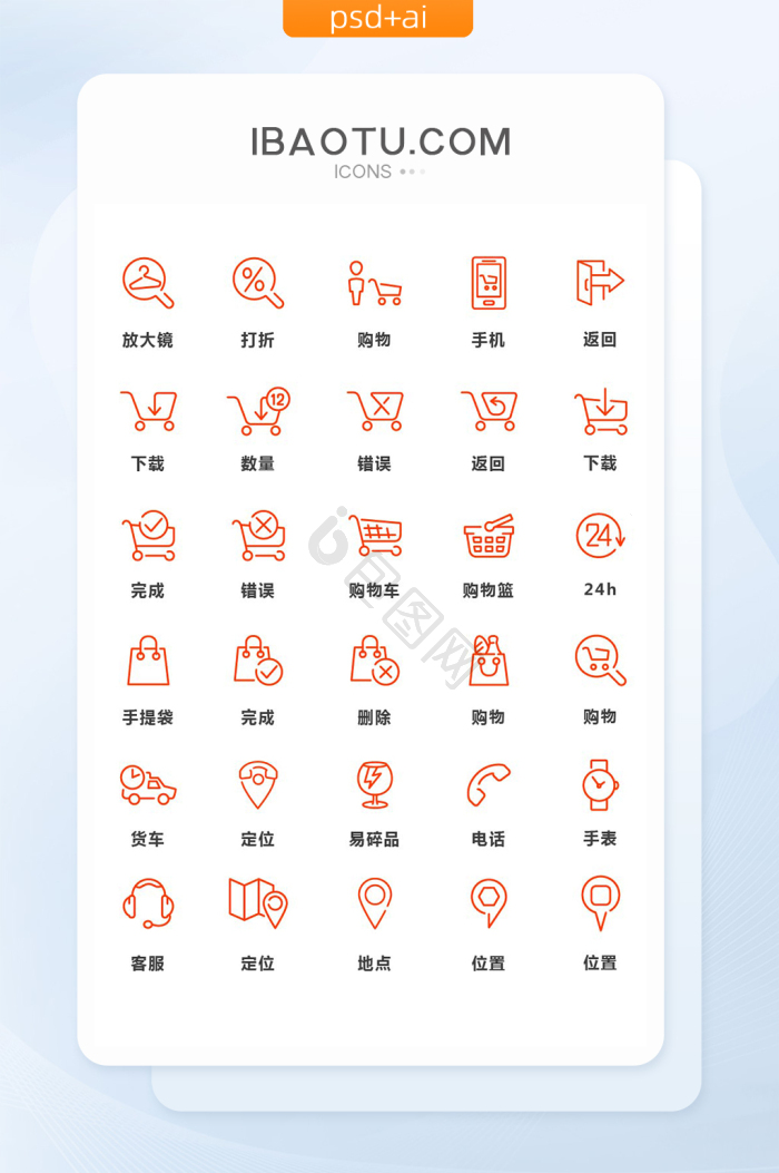 数量图标-数量图标设计图片-包图网
