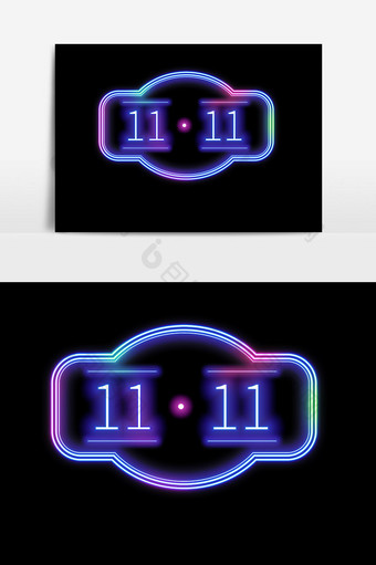 电商促销元素双11炫彩霓虹灯边框高清素材图片