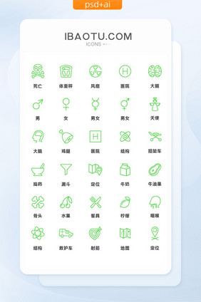 绿色线性医院医疗矢量图标