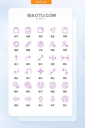 紫色线性互联网箭头文档通用矢量图标