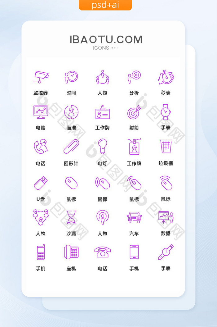 ICONUI图片