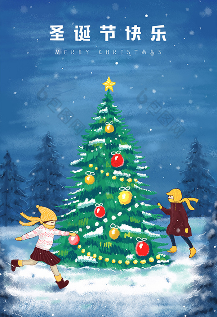 圣诞节圣诞树下玩耍的孩子插画海报