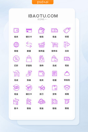紫色线性支付购物矢量图标
