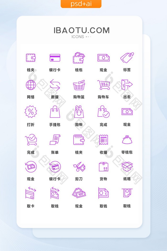 小图标ICONUI图片