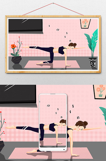 粉红女孩练习瑜伽清新插画图片