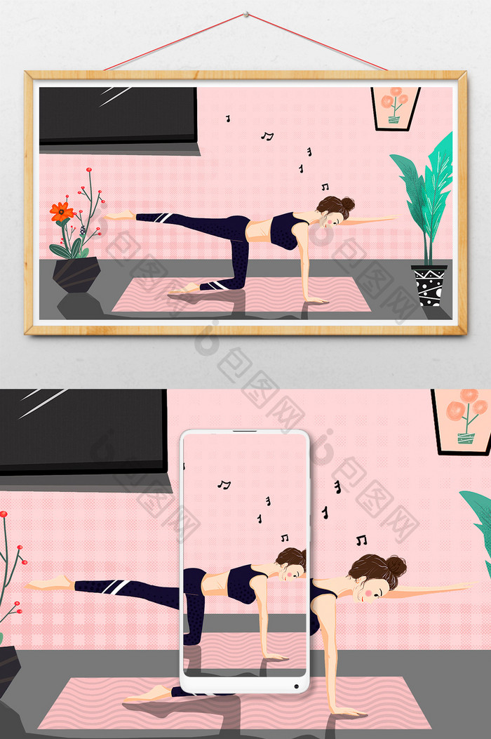 粉红女孩练习瑜伽清新插画