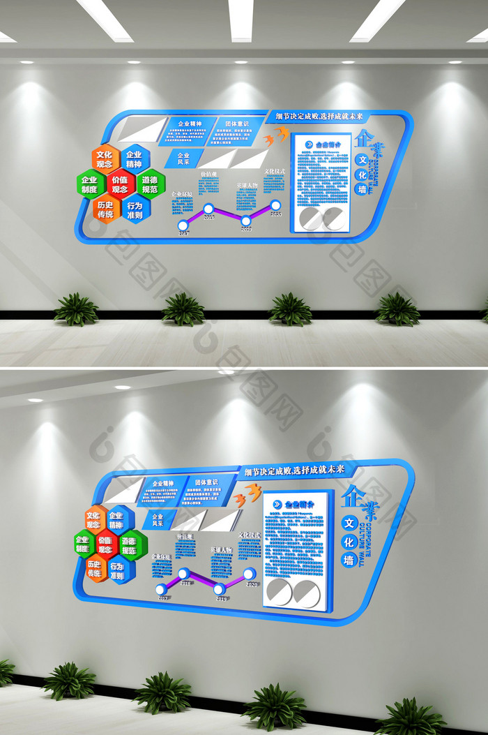 C4D渲染蓝色企业文化墙