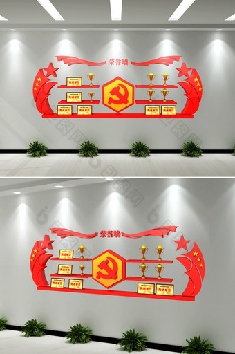 C4D渲染大型3D立体党建荣誉墙图片