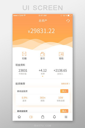 渐变黄色金融app个人资产界面