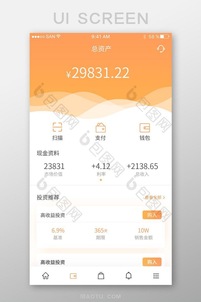 渐变黄色金融app个人资产界面