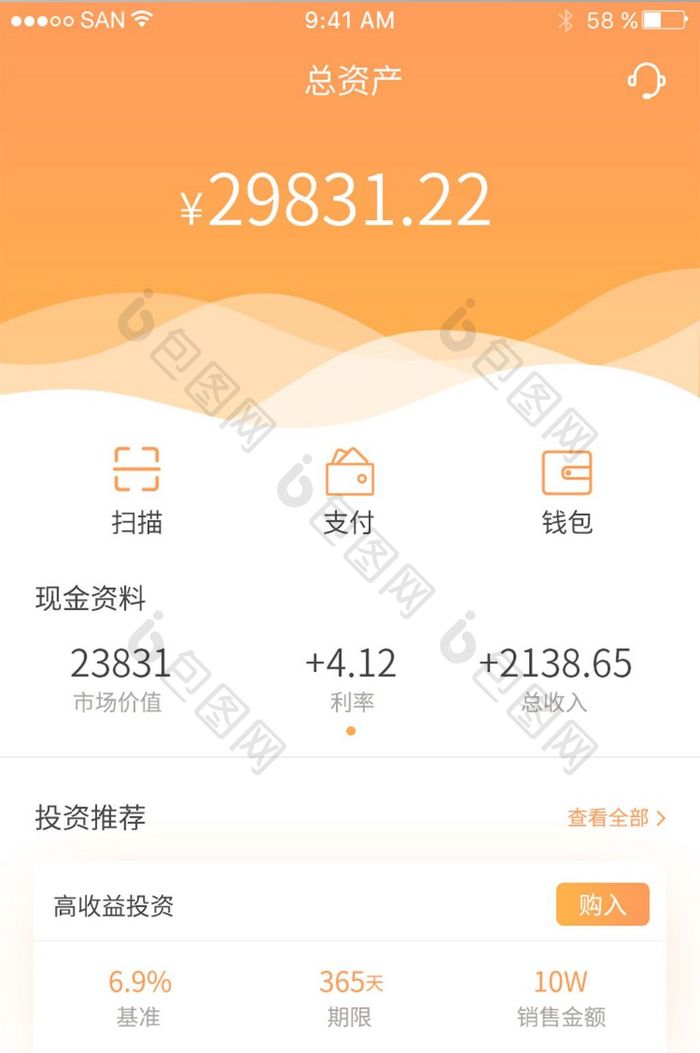 渐变黄色金融app个人资产界面