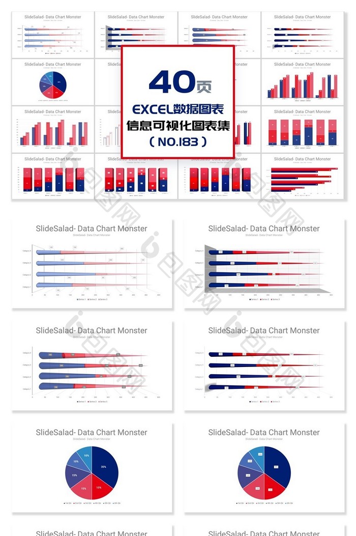 40页数据EXCEL可视化PPT图表图片图片