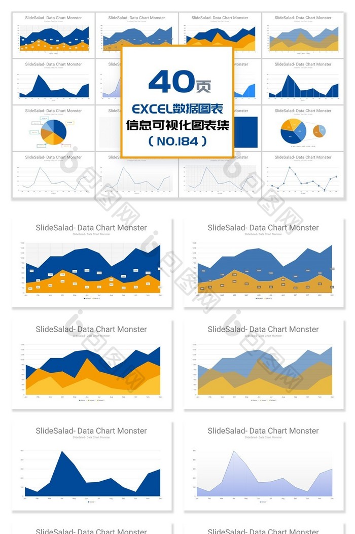 40页EXCEL图表可视化PPT图表图片图片
