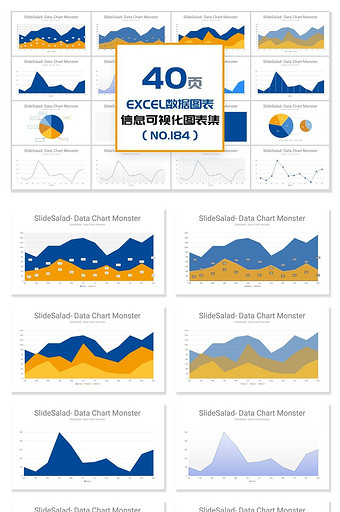 40页EXCEL图表可视化PPT图表图片