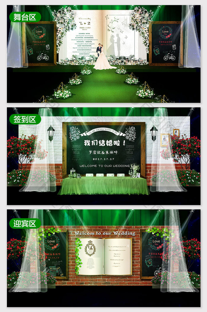 婚礼婚庆婚礼效果图教室黑板风格绿色婚礼效果图图片