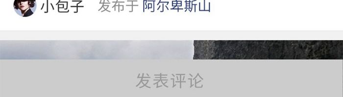 简约旅行APP动态移动UI界面