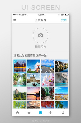 简约App上传图片UI移动界面