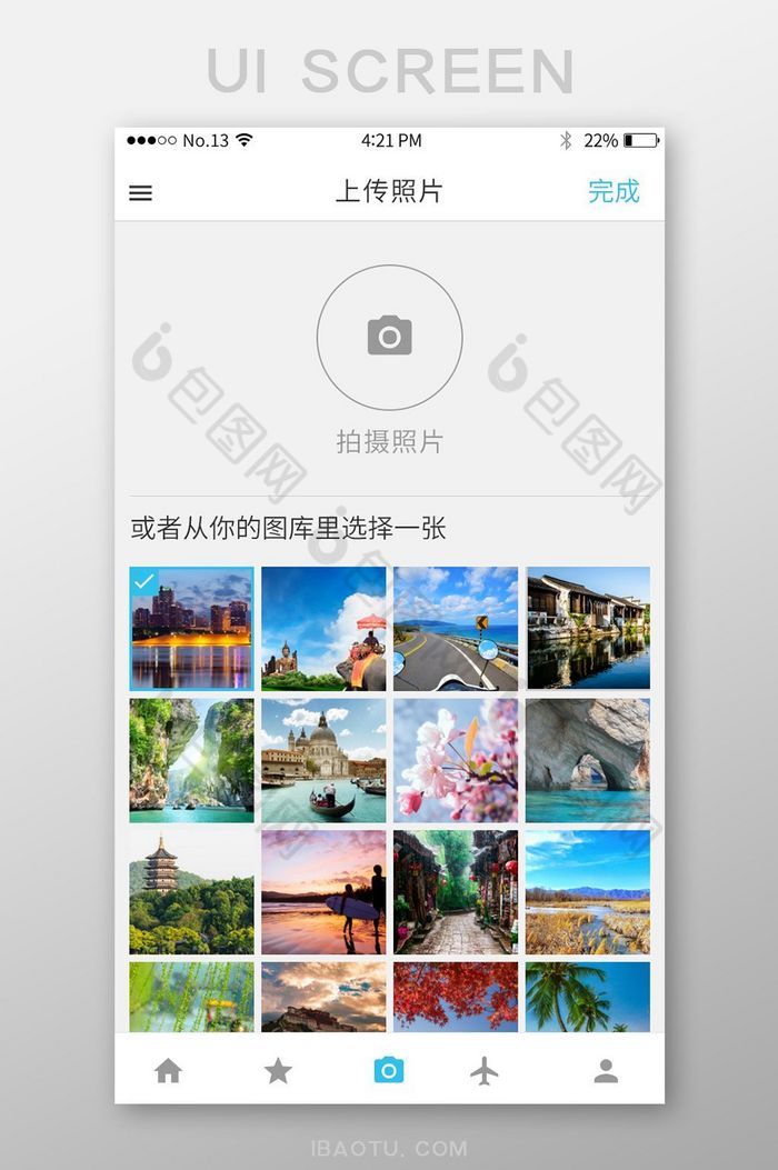 简约App上传图片UI移动界面图片图片