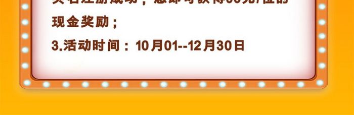 手机移动端APP得1000元现金奖励界面