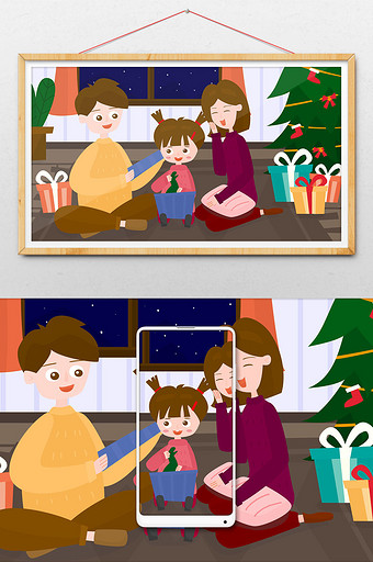 圣诞节节日家庭聚会父母陪伴女儿拆礼物插画图片