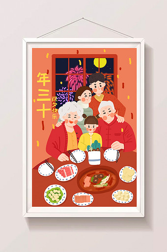 2019除夕年三十团圆饭家人火锅手绘插画图片