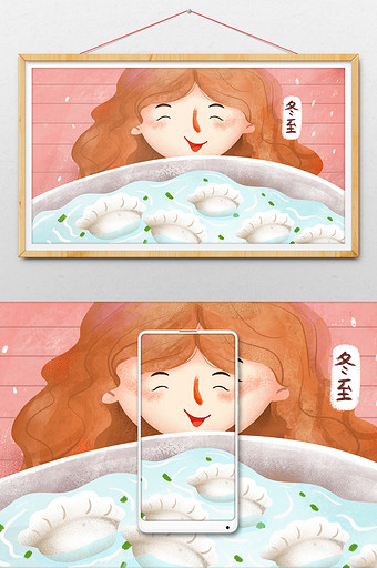 小清新立冬吃水饺插画图片