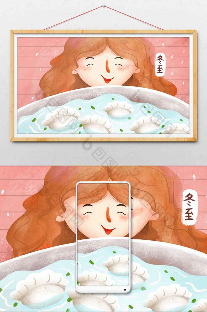 立冬吃水饺插画图片图片